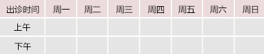 情趣被操御方堂中医教授朱庆文出诊时间